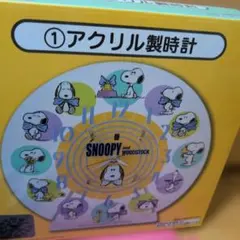 サンリオ当たりくじSNOOPY アクリル製時計 LEDライト付き