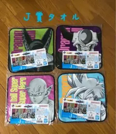 ドラゴンボール一番くじＪ賞タオル