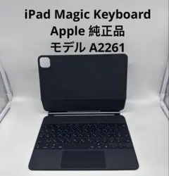 iPad Magic Keyboard モデルA2261