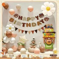 バルーンセット くま 誕生日飾り ガーランドセット　お祝い　バースデイ　くすみ
