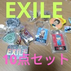 EXILE 10点セット キーホルダー