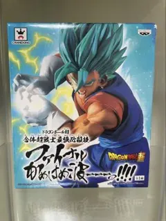ドラゴンボール超 ファイナルかめはめ波 フィギュア ベジットブルーのサムネイル