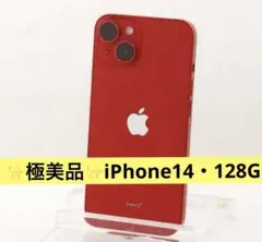 ✨極美品✨iPhone14 本体 レッド128GB - メルカリ