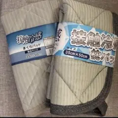 冷感まくらパッド　接触冷感　枕カバー　35×50cm 快適　安眠グッズ