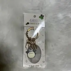 スタジオジブリ トトロ メタルキーリングのサムネイル