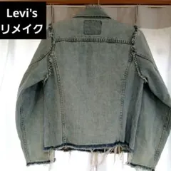 Levi's 71557 日本製 リメイク デニムジャケット レディースM