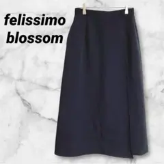 【フェリシモブロッサム】ラップ風 フレア ロングスカート ウエストゴム ネイビー
