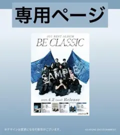 yutkii様専用ページ JO1 告知ポスター