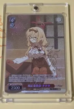 2026年最新】ヴァイスシュヴァルツ ブルーアーカイブ サインの人気