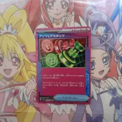 ポケモンカードゲーム　アンフェアスタンプ　ACE　エーススペック　SV5a