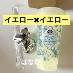 スタバ2026カラーチェンジングリユーザブルカップ ストローキャップベアリスタa