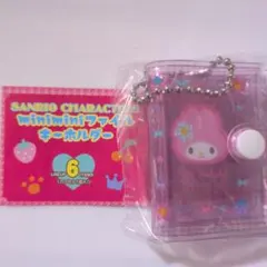 サンリオキャラクターズ ミニミニファイルキーホルダー マイメロディ