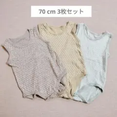 ベビー ロンパース肌着 3枚セット 70cmのサムネイル