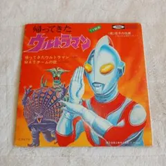 2026年最新】帰ってきたウルトラマン レコードの人気アイテム - メルカリ