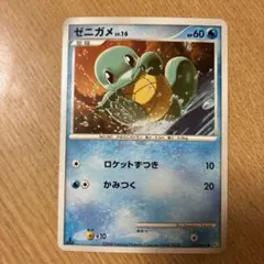 ゼニガメ LV.16 DPt1-B 拡張パック ギンガの覇道 023/096 - メルカリ