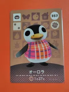 どうぶつの森 amiiboカード オーロラ