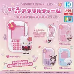 サンリオ ケースつきアクリルチャーム シナモロール