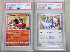 ルギア ホウオウ 25th スクエアミラー リバホロ PSA10