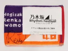 バラ売り可 岩本蓮加 オフィシャルグッズ マフラータオル - メルカリ