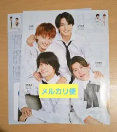 TVガイド　切り抜き　新春特大号　Aぇ! group