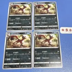 ポケモンカード s4a シャイニースターV フォクスライ 120/190 4枚のサムネイル