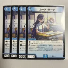 2026年最新】ルード・ザーナの人気アイテム - メルカリ