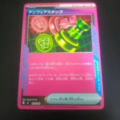 2026年最新】アンフェスタンプの人気アイテム - メルカリ