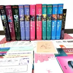 【美品】ハリー・ポッター 全巻＋呪いの子セット★ふくろう通信＋栞＋ポストカード付