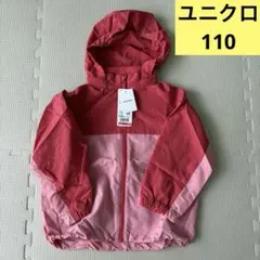 【新品】ユニクロ　ポケッタブルナイロンパーカ　赤ピンク110