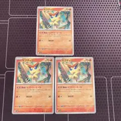 2026年最新】ビクティニex プロモの人気アイテム - メルカリ