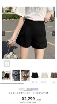 GRL タックハイウエストショートパンツ[at1744] Sサイズ