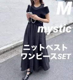 mystic ミスティック ニットベストアメスリワンピース　ロングワンピース