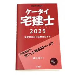 2026年最新】宅建暗記の人気アイテム - メルカリ
