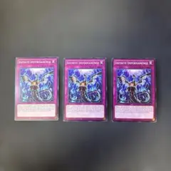 遊戯王 烙印の光 PHHY-JP056 3枚セット - メルカリ