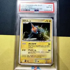 【PSA10】ロトムex SR PSA10】ロトムex SR - メルカリ