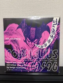CORNELIUS コーネリアス POINT レコード盤 LP盤 - メルカリ