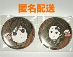 鬼滅の刃 ダイニング お楽しみくじ 缶バッジ 義勇 炭治郎②