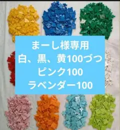 まーし様専用ラキュー