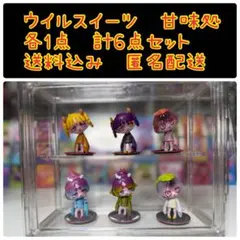 ウイルスイーツ 甘味処 6点セット