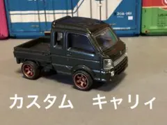 トミカ　スズキキャリィ　ジャンク品のサムネイル