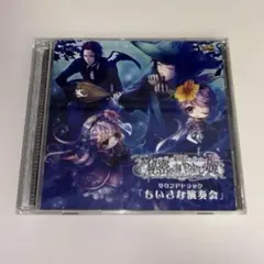 まほうつかいの箱」イメージソング～シトラス・シリウス 初回版 - メルカリ