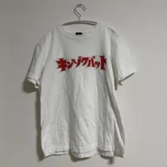 金属バット 友保 Tシャツ XL - メルカリ