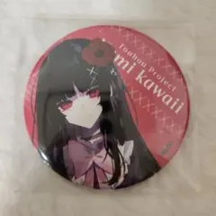 東方 蓬莱山輝夜 缶バッジ