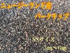ニュージーランド産バークチップ SSサイズ　3ミリ〜6ミリ　約2リットルのサムネイル