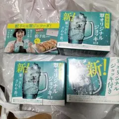 【新品未使用】サントリー昭和レトロアンティークジョッキ５個セット（おつまみ皿付） サントリー ビールジョッキ アンティーク グラス 5個セット 昭和