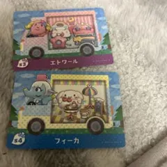 あつ森 amiiboカード エトワール、フィーカ