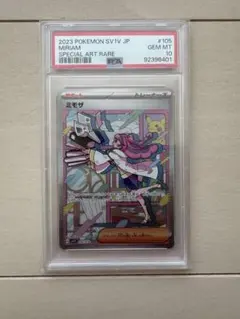 PSA10 ミモザ SAR SV1V バイオレットex 105/078