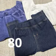 男の子　長ズボン　80サイズ　3着　まとめ　冬用