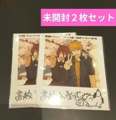 チェーンソーマン　映画特典　入場者特典　　レゼ編　新品２枚　ｈ