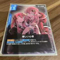 ガンダムカードゲーム 優しい心根 プロモ ショップバトル 参加者パック